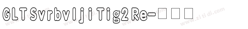 GLT Svrbvlji Tig2 Re字体转换